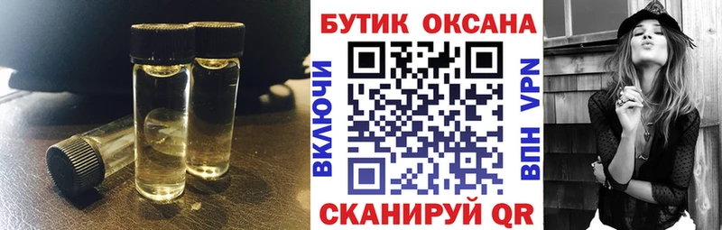 БУТИРАТ оксибутират  Болохово 