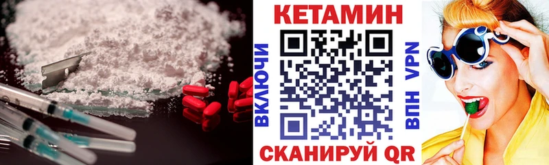 КЕТАМИН VHQ  как найти   Болохово 