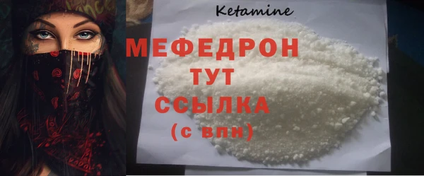 мяу мяу кристалл Покачи