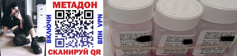 МЕТАДОН methadone  OMG как войти  Болохово 